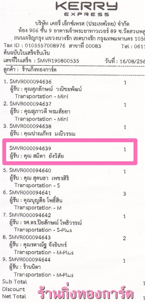[Kerry] Ѵ  觧ҹ Ҵ 4 x 6  Ẻ˹ ͧ س Ե ºǤѺ