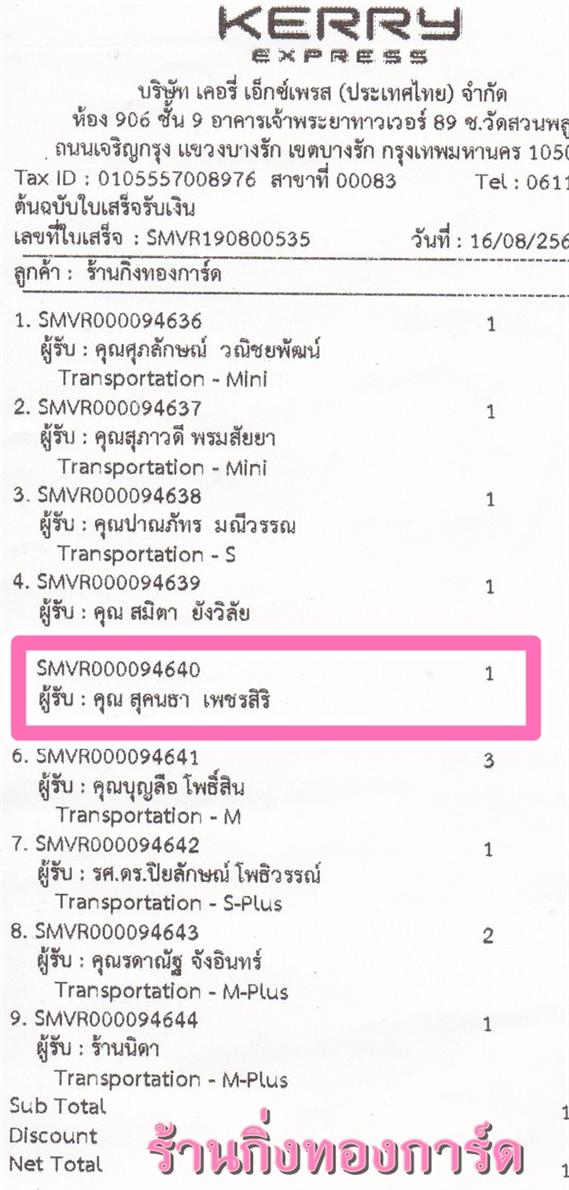 [Kerry] Ѵ  觧ҹ Ҵ 4 x 6  Ẻ˹ ͧ س ؤ ºǤѺ