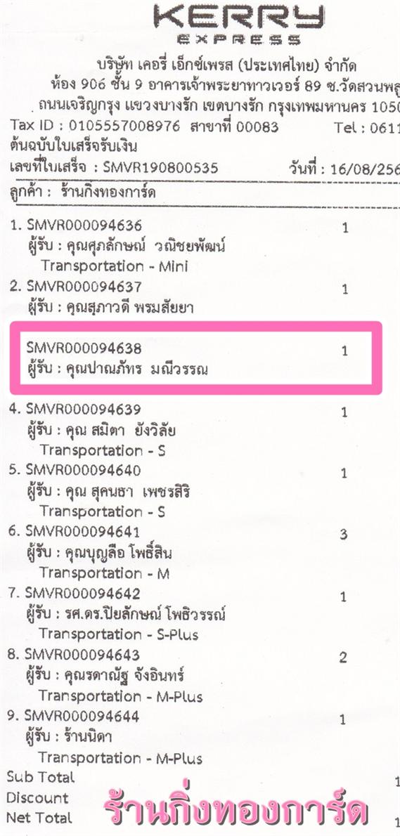 [Kerry] Ѵ 촾 ׺еҢ鹺ҹ Ҵ 5x7  ˹ ͧ (8866) س ҳѷ º¤Ѻ