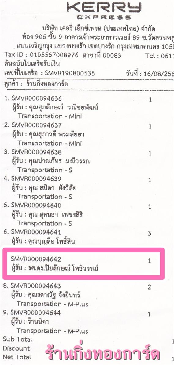 [Kerry] Ѵ 촾 촷ӺحҡԹ Ҵ 5 x 7  ẺѺ ͧ (4692) س ..ѡɳ º¤Ѻ 