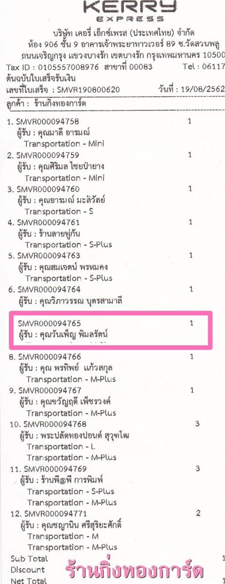[Kerry] Ѵ  ػ Ҵ 5 x 7  Ẻ˹ ͧ س ѹ ºǤѺ