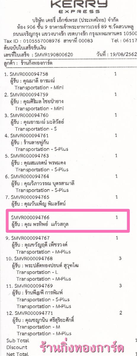[Kerry] Ѵ  ػ Ҵ 5 x 7  Ẻ˹ ͧ س ÷Ծ ºǤѺ