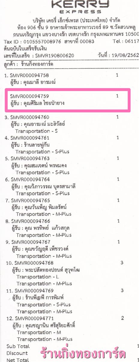[Kerry] Ѵ 촾 촷ӺحʹԹ Ҵ 5 x 7  ˹ ͧ (85392) س  º¤Ѻ