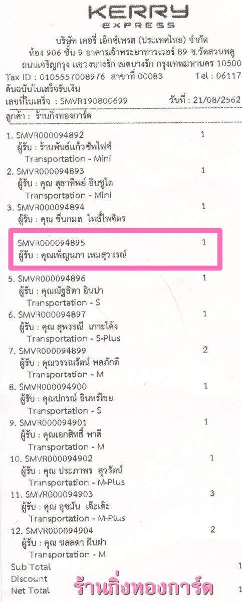 [Kerry] Ѵ ͧժ  7  ͧժ 29 ˹ 80  ա س 筹 ºǤѺ