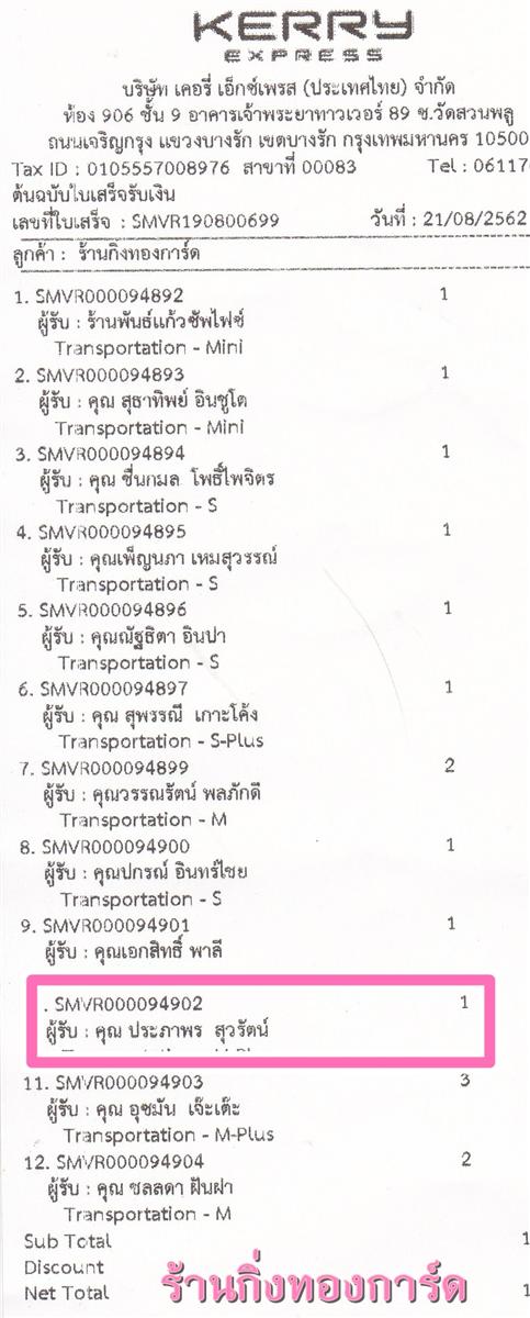 [Kerry] Ѵ  طǹ ͧѰ  Ҵ 5 x 7  ˹ ͧ س Ҿ º¤Ѻ