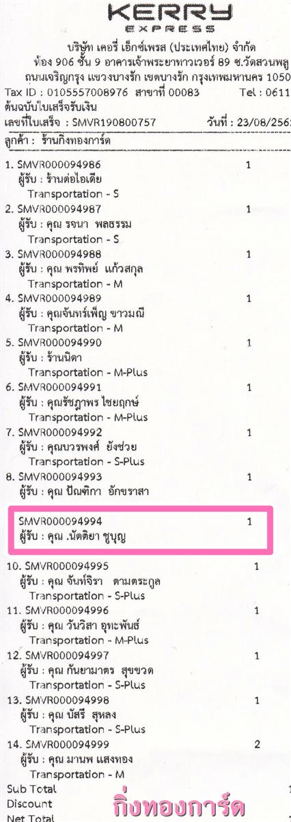 [Kerry] �Ѵ�� �ͧ���������� ���� 29 ��Ҵ 5.25 x 7.25 ���� ˹� 80 ��� ����ա��� ���س �ѵ���� ���º�������Ǥ�Ѻ