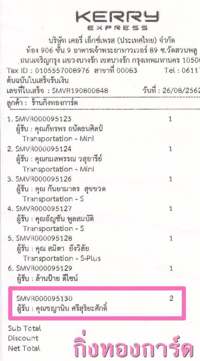 [Kerry] Ѵ ͧժ   29 Ҵ 5.25 x 7.25  ˹ 80  ա سҹԹ ºǤѺ