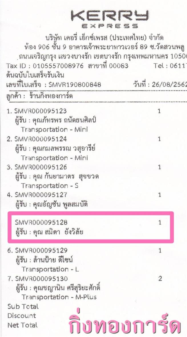 [Kerry] Ѵ  觧ҹ Ҵ 4x6 / 4x7.5  Ẻ˹ ͧ س Ե º¤Ѻ