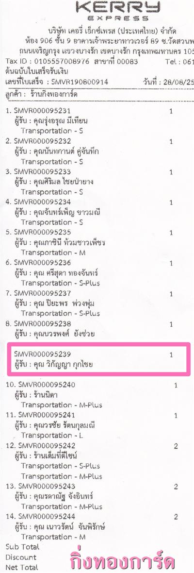 [Kerry] Ѵ ͧ촬һԨ  498/499 Ҵ 5.25 x 7.25  ˹ 80  ա س ԡѭ ǤѺ