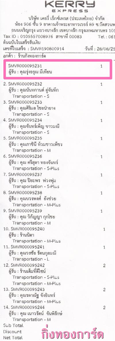 [Kerry] Ѵ  طǹ ͧѰ  Ҵ 5 x 7  ˹ ͧ س س º¤Ѻ
