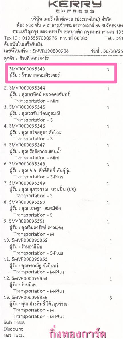 [Kerry] Ѵ ͧդ  10 Ҵ 4.25 x 7.75  ˹ 80  ա ҹҷ º¤Ѻ