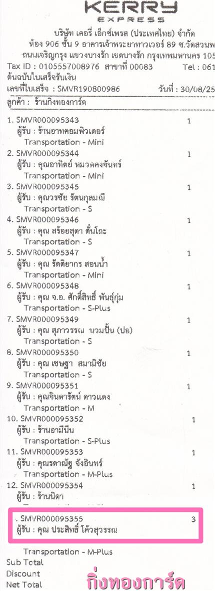 [Kerry] Ѵ  طǹ ͧѰ  Ҵ 5x7  ẺѺ ͧ س Է ºǤѺ
