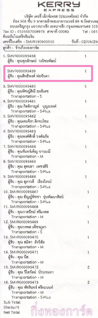 [Kerry] Ѵ ͧ  7 Ҵ 4.25 x 6.25  ˹ 80  ա س ԷԾ ºǤѺ