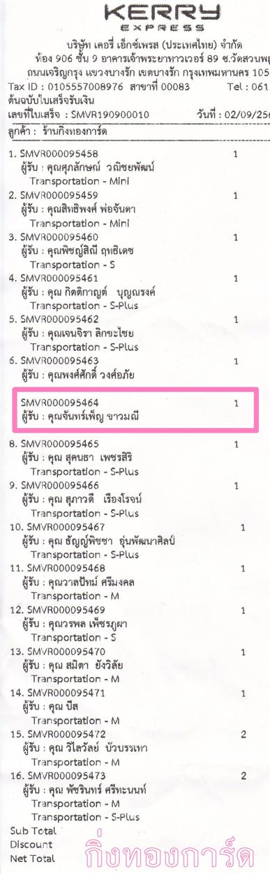 [Kerry] Ѵ 촾 촢鹺ҹ Ҵ 5 x 7  Ẻ˹ ͧ (85266) سѹ º¤Ѻ