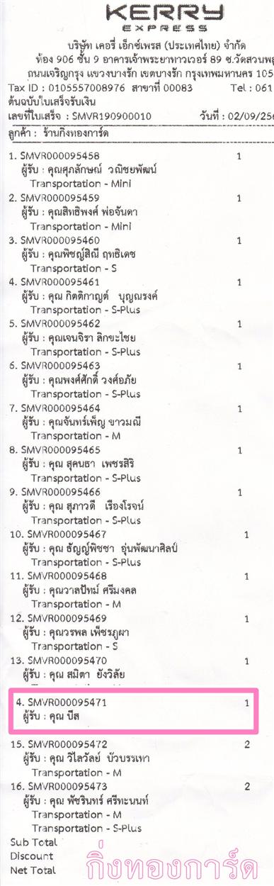 [Kerry] Ѵ 촾 촷ӺحʹԹ Ҵ 5 x 7  ˹ ͧ (85452) س  º¤Ѻ