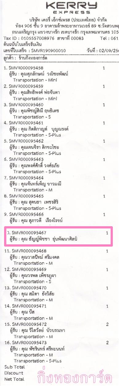 [Kerry] Ѵ 촾 촷ӺحʹԹ Ҵ 5 x 7  ˹ ͧ (85462) س ѭԪ º¤Ѻ