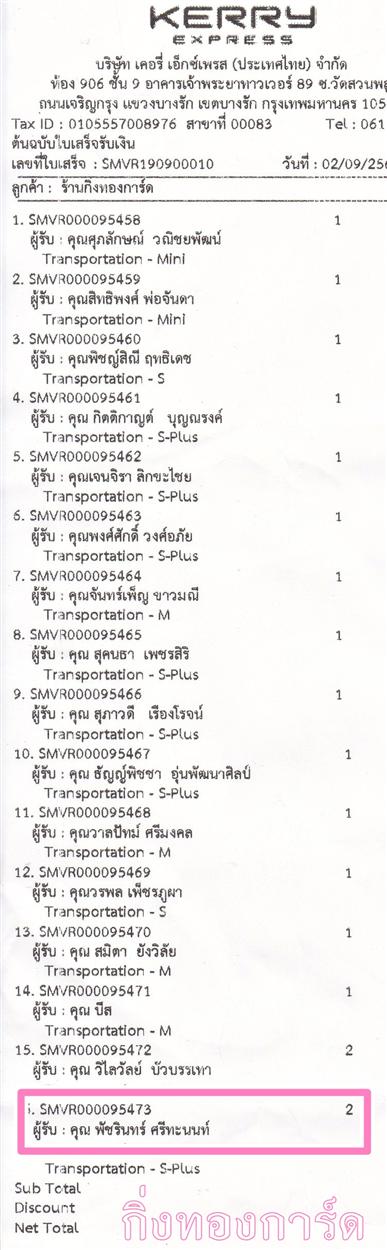 [Kerry] Ѵ 촾 촷ӺحʹԹ Ҵ 5 x 7  ẺѺ ͧ (4572) س ѪԹ º¤Ѻ