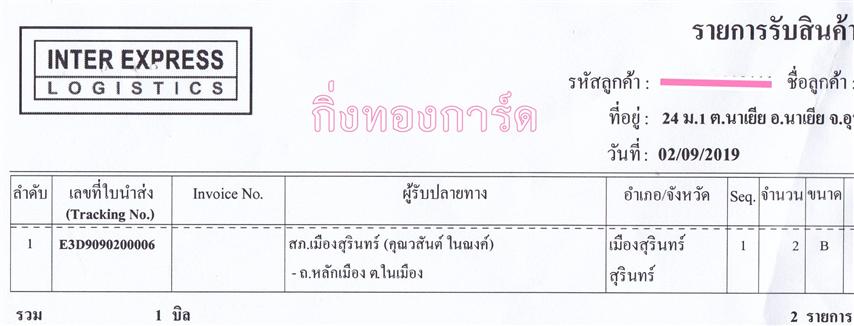 [Inter] Ѵ ͧտ   29 Ҵ 5.25x7.25  ˹ 80  ա س ѹ º¤Ѻ