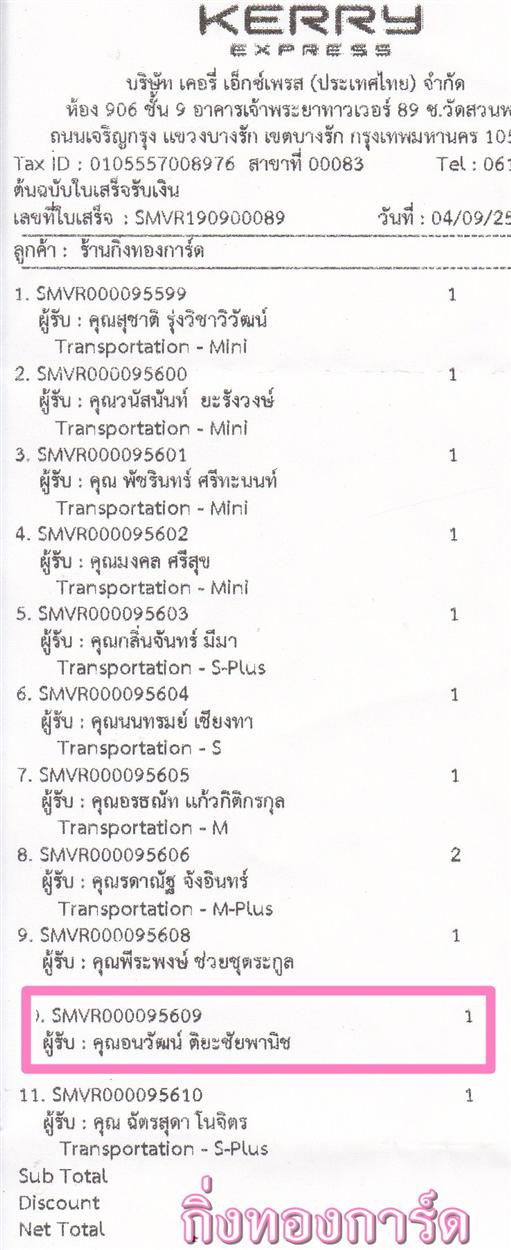 [Kerry] Ѵ ͧһ   9 Ҵ 4.25 x 9.25  ˹ 80  ա س ͹Ѳ ºǤѺ