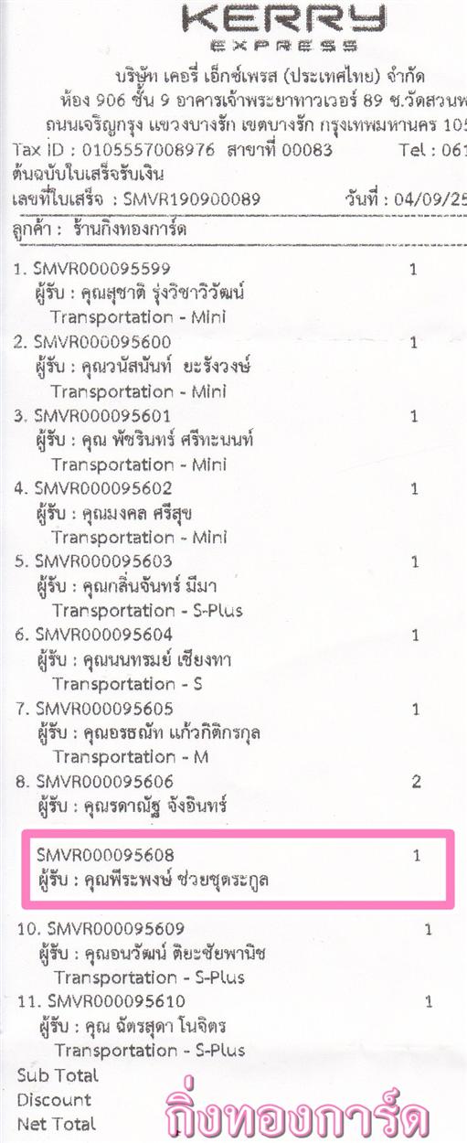 [Kerry] Ѵ ͧһ   9 Ҵ 4.25 x 9.25  ˹ 80  ա س о ºǤѺ 