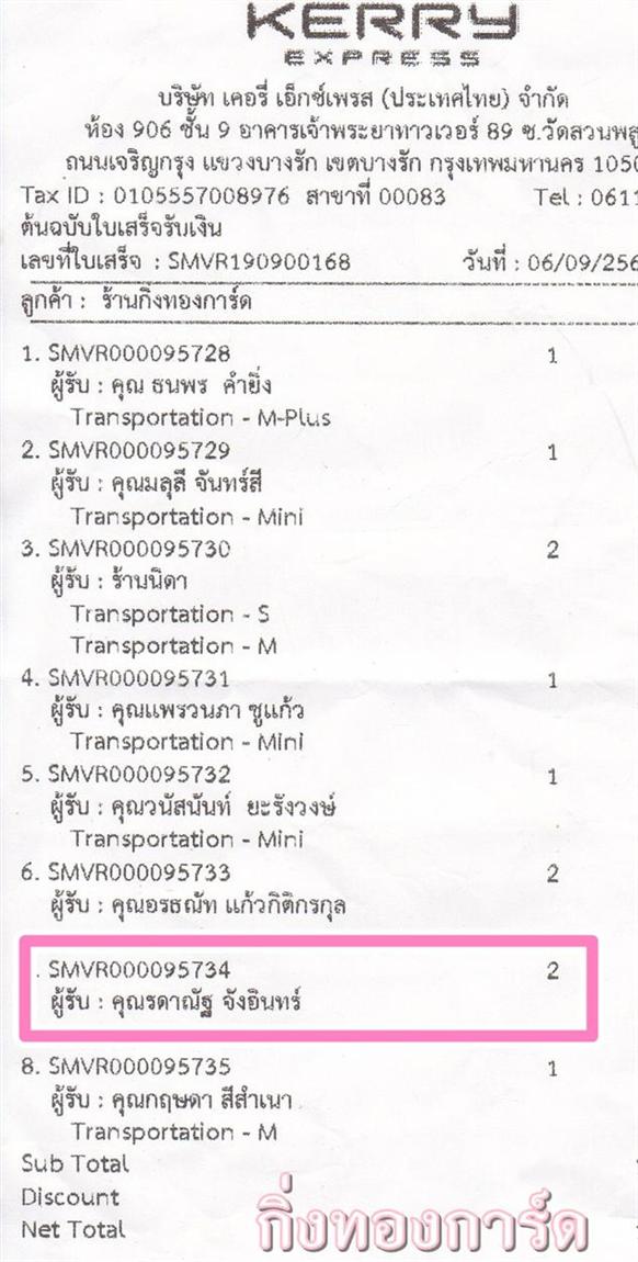 [Kerry] Ѵ ͧժ    29 Ҵ 5.25 x 7.25  ˹ 80  ա سôҳѰ º¤Ѻ