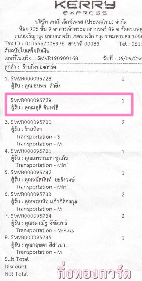 [Kerry] Ѵ  觧ҹ Ҵ 5 x 7  Ẻ˹ ͧ س  ºǤѺ