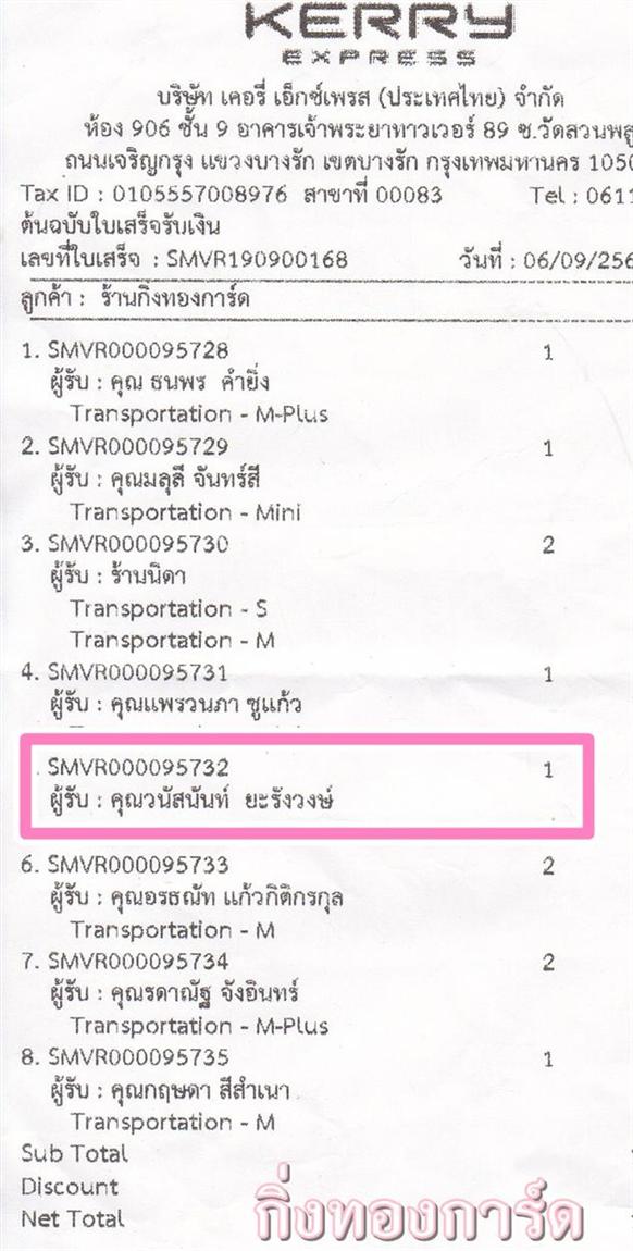 [Kerry] Ѵ 촾 촧ҹԡ Ҵ 4 x 6  ˹ ͧ (6662) س ǹʹѹ ºǤѺ