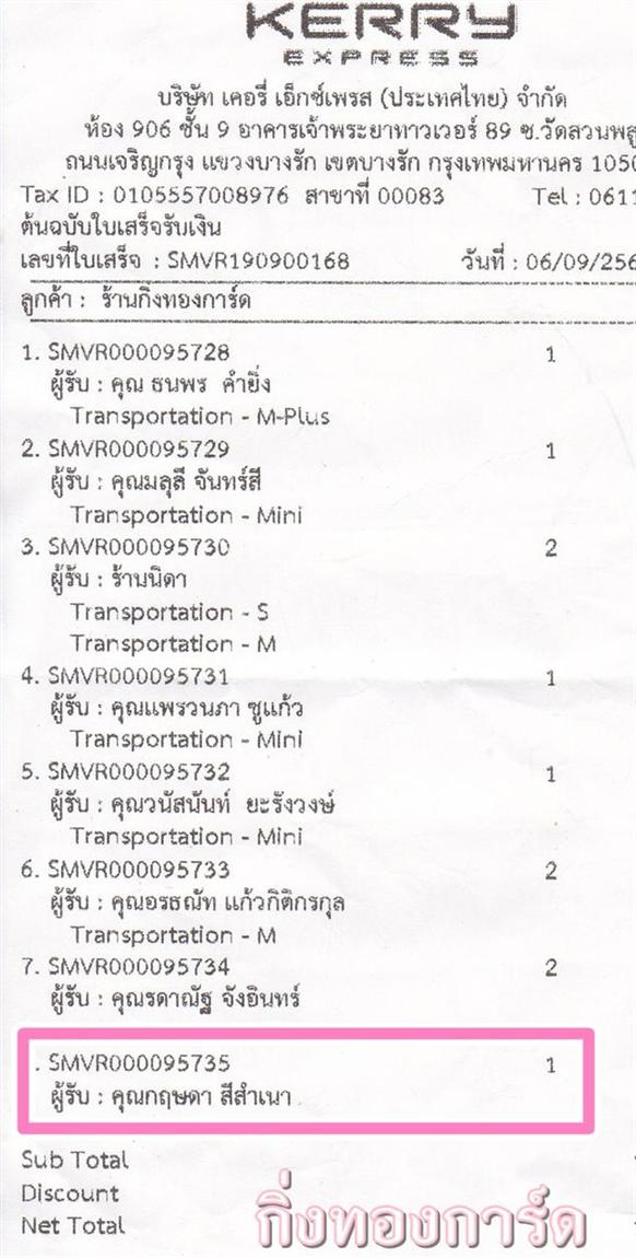 [Kerry] Ѵ 촾 촷ӺحʹԹ Ҵ 5 x 7  ˹ ͧ (85412) س ɴ º¤Ѻ