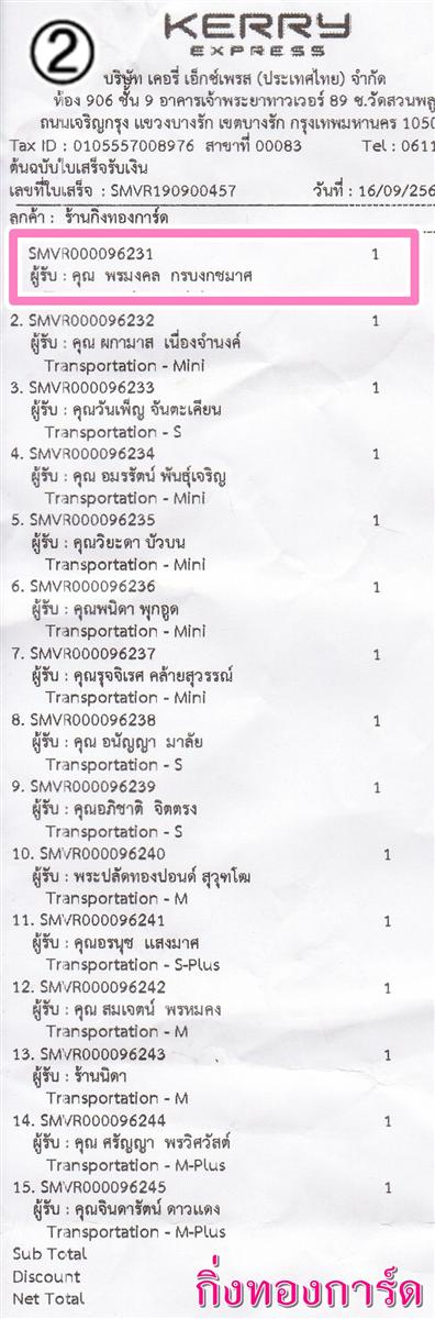 [Kerry] Ѵ ͧժ  29 Ҵ 5.25 x 7.25  ˹ 80  ա س  ºǤѺ