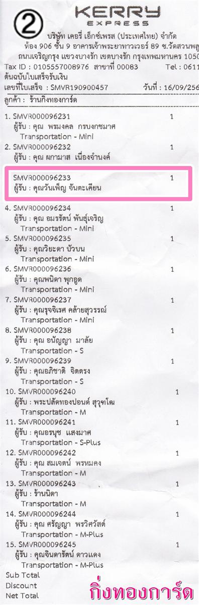 [Kerry] Ѵ  觧ҹ Ҵ 5 x 7  Ẻ˹ ͧ س ѹ ºǤѺ