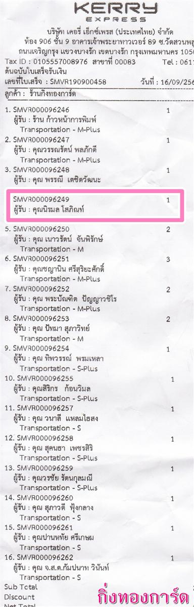 [Kerry] Ѵ 촾 촷ӺحʹԹ Ҵ 5 x 7  ẺѺ ͧ (4632) س  º¤Ѻ