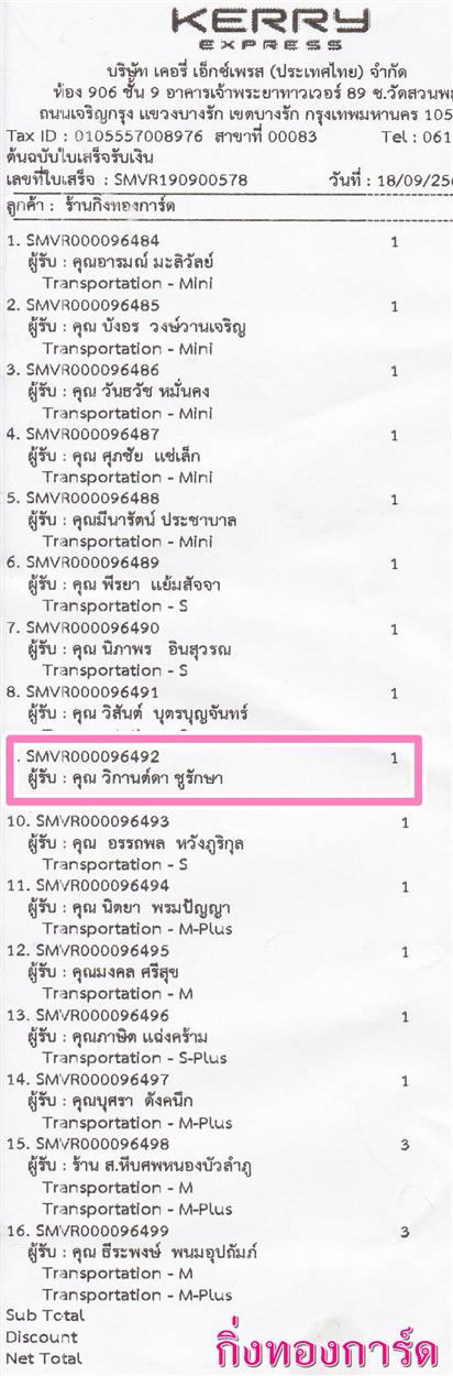 [Kerry] Ѵ ͧդ  7 Ҵ 4.25 x 6.25  ˹ 80  ա س ԡҹ ºǤѺ