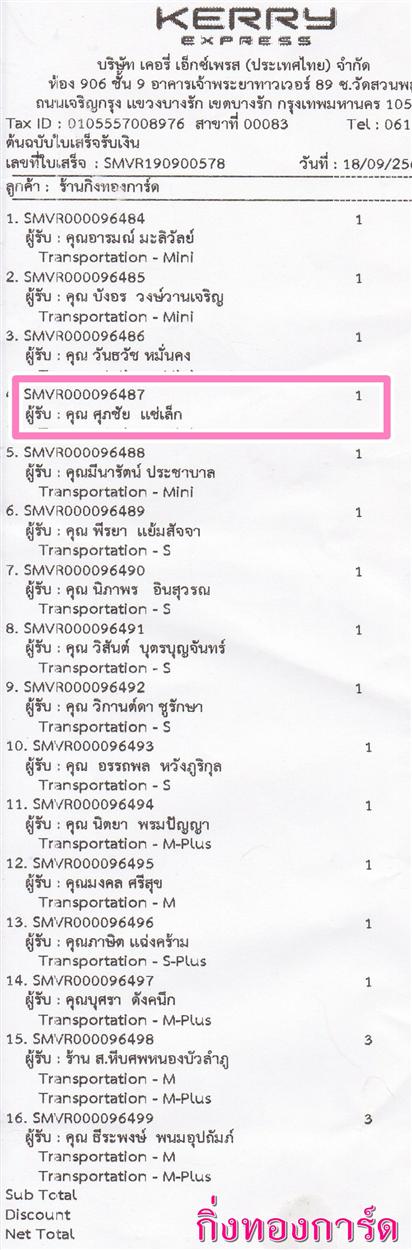 [Kerry] Ѵ ͧժ  7 Ҵ 4.25 x 6.25  ˹ 80  ա س  ºǤѺ