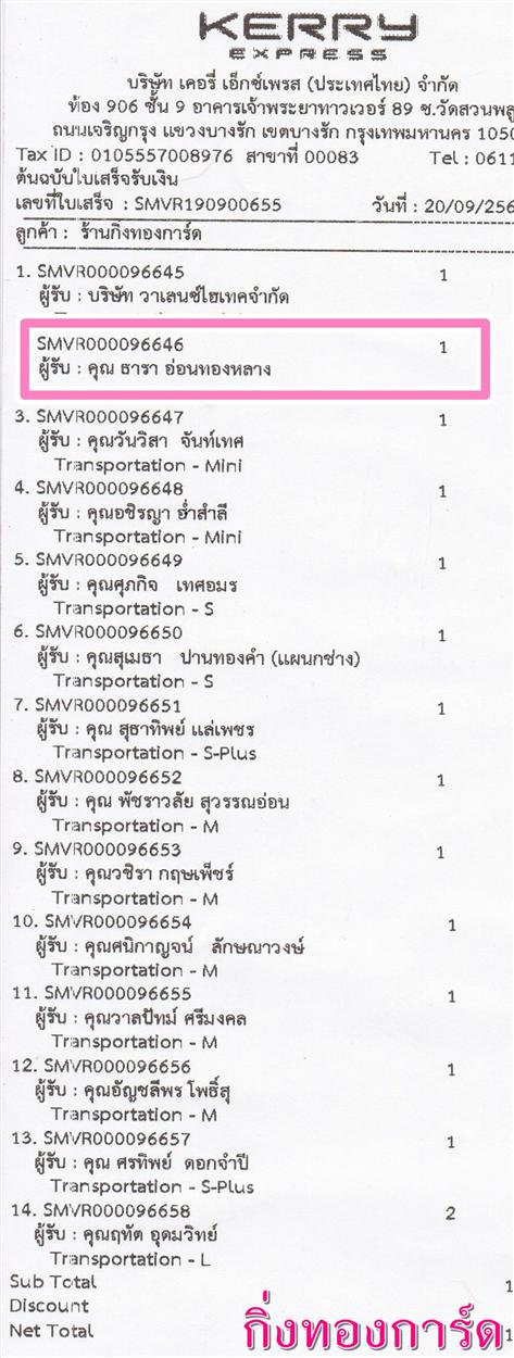 [Kerry] Ѵ  ػ Ҵ 5 x 7  Ẻ˹ ͧ س  ºǤѺ