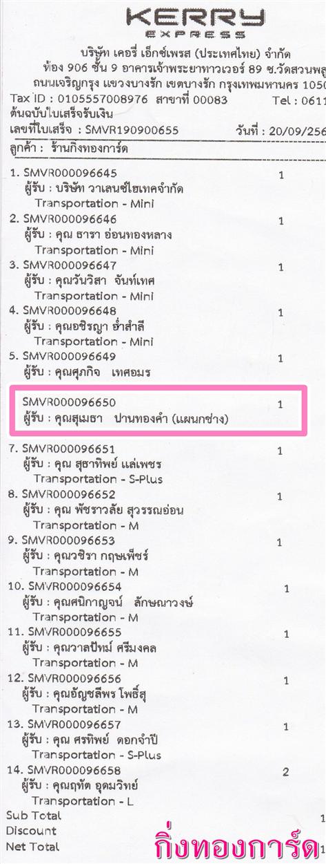 [Kerry] Ѵ 촾 ػ Ҵ 5 x 7  Ẻ˹ ͧ (3379) س  ºǤѺ
