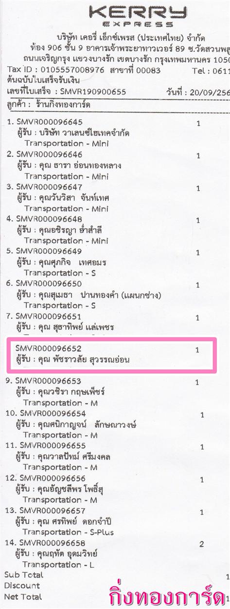 [Kerry] Ѵ 촾 ػ Ҵ 5 x 7  Ẻ˹ ͧ (3389) س Ѫ ºǤѺ
