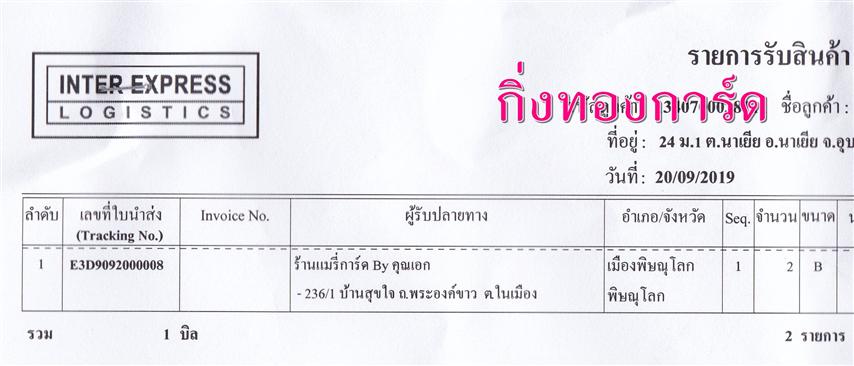 [Inter] Ѵ  觧ҹ Ҵ 4x6 4x7.5 5x7  Ẻ˹ ͧ ҹ ºǤѺ