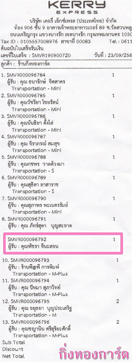[Kerry] Ѵ ͧտ   7 Ҵ 4.25 x 6.25  ˹ 80  ա س Ѫ ºǤѺ