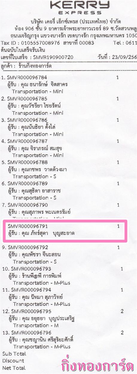 [Kerry] Ѵ ͧդ  29 Ҵ 5.25 x 7.25  ˹ 80  ա س ѷش ºǤѺ