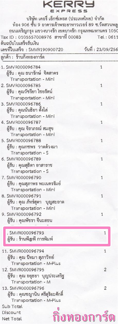 [Kerry] Ѵ  طǹ ͧѰ  Ҵ 5x7  ẺѺ ͧ ҹ @ þ ǤѺ