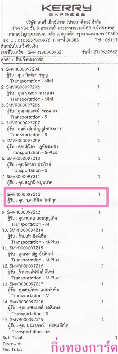 [Kerry] Ѵ ͧդ  29 Ҵ 5.25 x 7.25  ˹ 80  ա س .. ԢԵ ºǤѺ