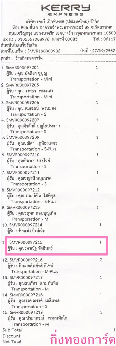 [Kerry] Ѵ ͧժ   29 Ҵ 5.25 x 7.25  ˹ 80  ա سôҳѰ ºǤѺ