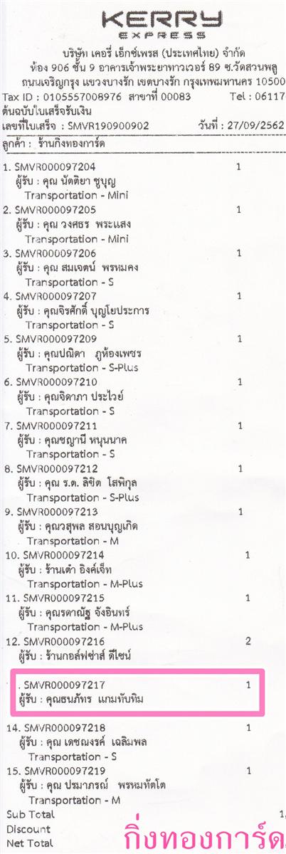 [Kerry] Ѵ  ػ Ҵ 5 x 7  ẺѺ ͧ س ѷ ºǤѺ