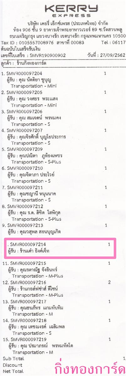 [Kerry] Ѵ  ػ Ҵ 5 x 7  Ẻ˹ ͧ ҹ ԧ ºǤѺ