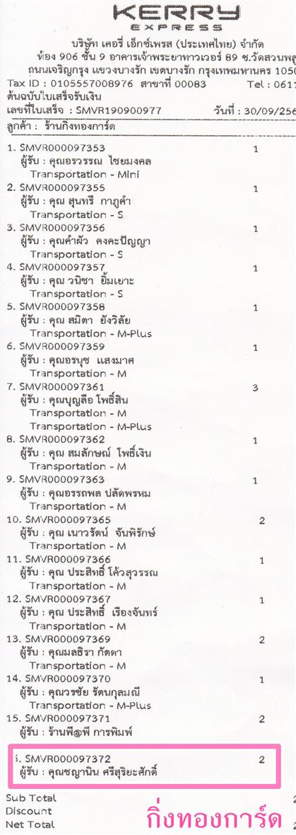 [Kerry] Ѵ ͧժ  29 Ҵ 5.25 x 7.25  ˹ 80  ա س ҹԹ ºǤѺ