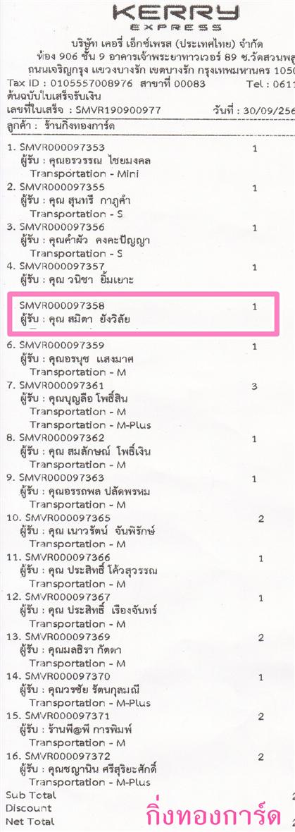 [Kerry] Ѵ  觧ҹ Ҵ 4x6 / 4x7.5  Ẻ˹ ͧ س Ե º¤