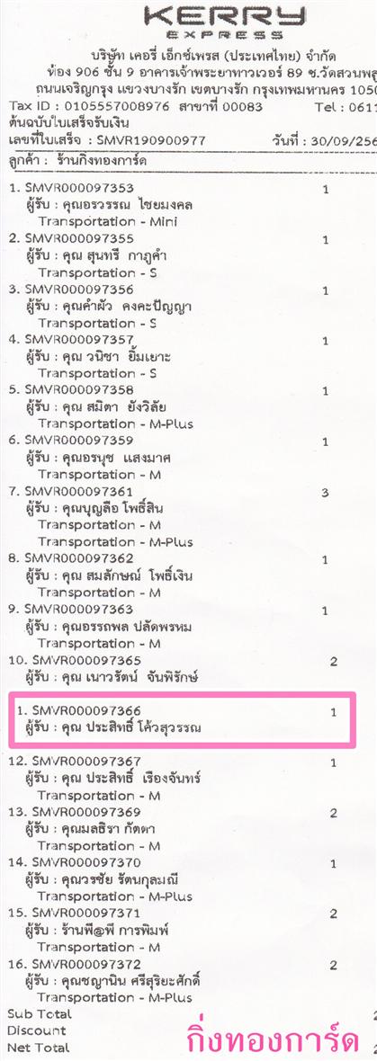[Kerry] Ѵ  ػ Ҵ 5 x 7  Ẻ˹ ͧ س Է ºǤѺ