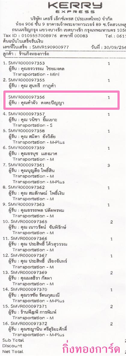 [Kerry] Ѵ 촾 ػ Ҵ 4 x 6  ˹ ͧ (3350) س Ӽ ºǤѺ