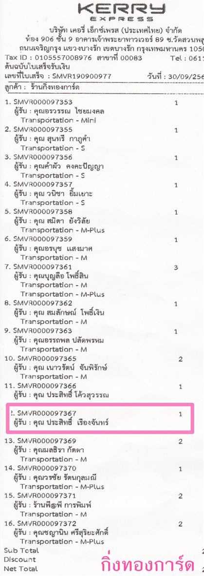 [Kerry] Ѵ 촾 촷ӺحʹԹ Ҵ 5 x 7  ˹ ͧ (85452) س Է º¤Ѻ