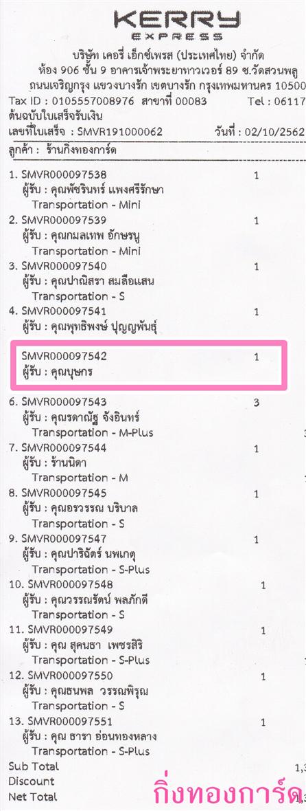 [Kerry] Ѵ ͧտ  29 Ҵ 5.25 x 7.25  ˹ 80  ա س ɡ  ºǤѺ